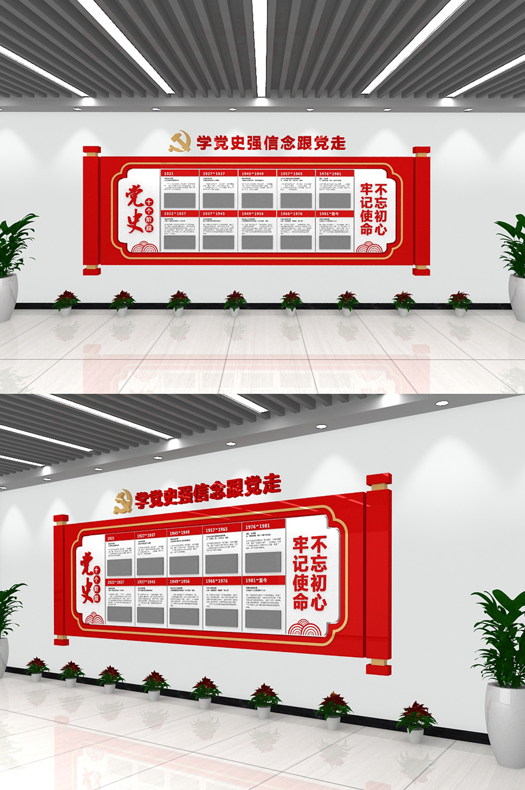 画卷造型党史十个阶段文化墙素材