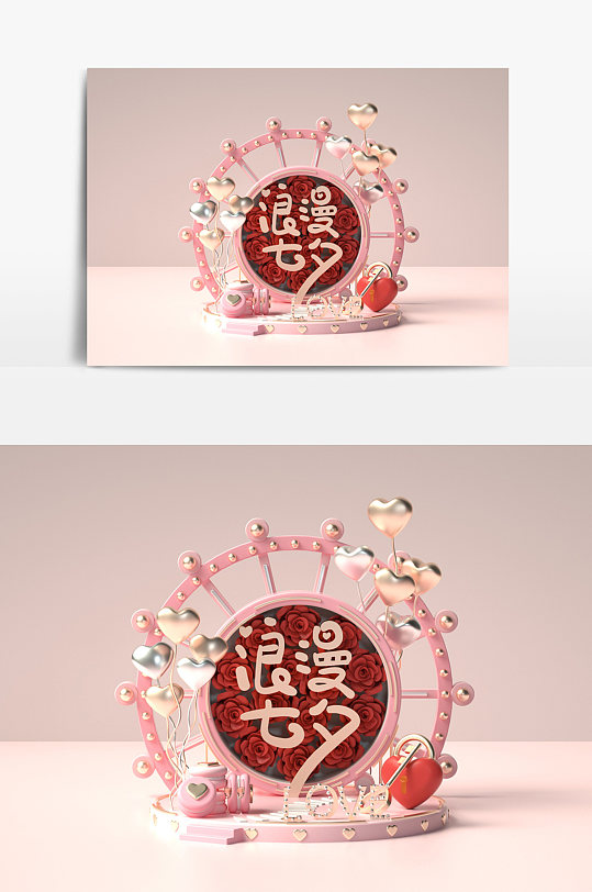 粉色个性简约七夕创意模型C4D场景-众图网