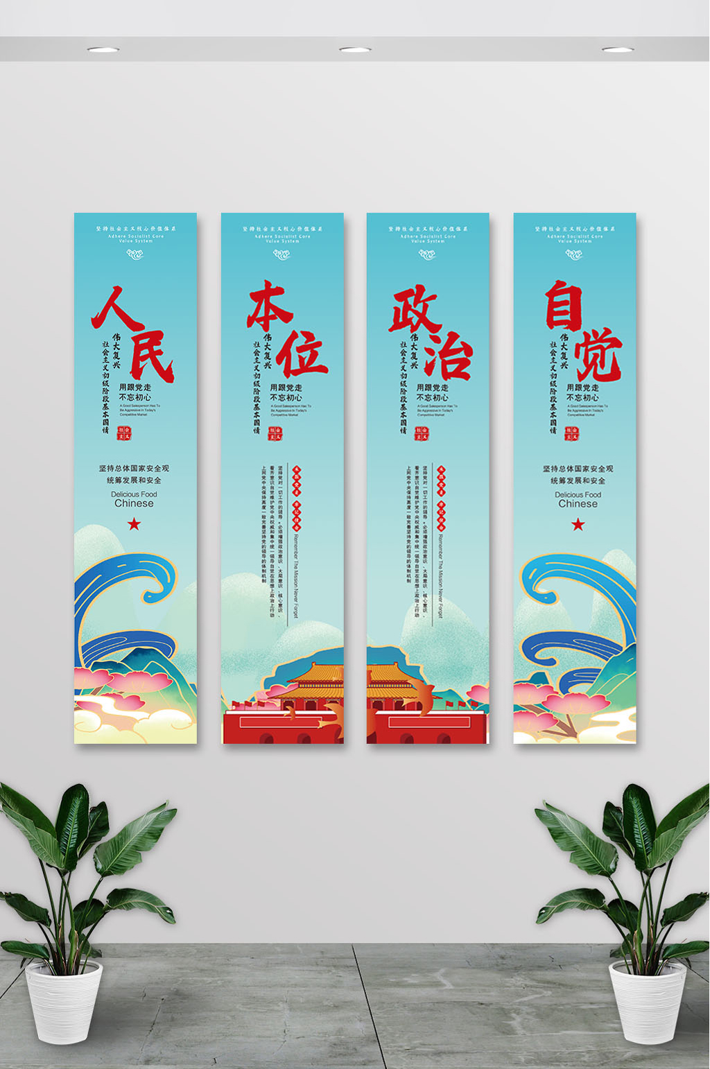 中国风大气人民本位政治自觉党建挂画素材