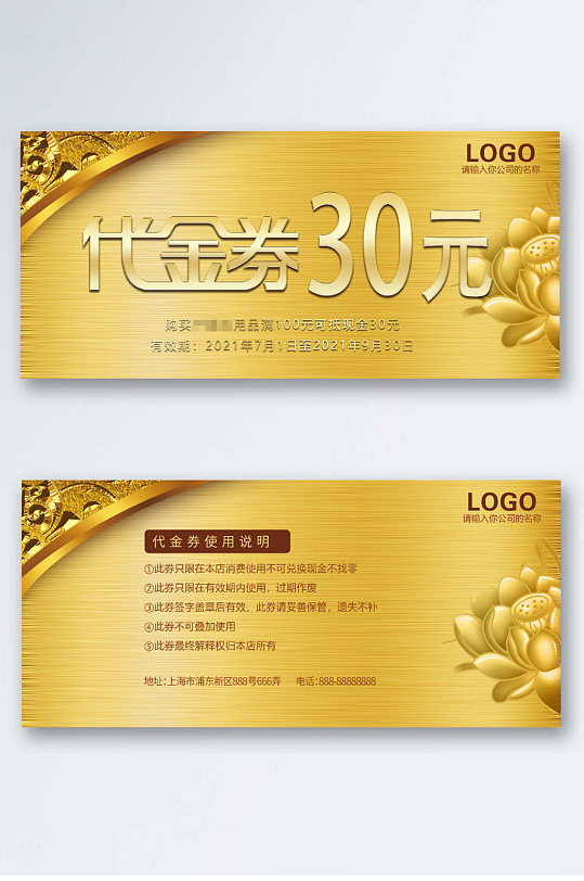 商场餐饮代金券图片-商场餐饮代金券设计素材-商场餐饮代金券模板下载