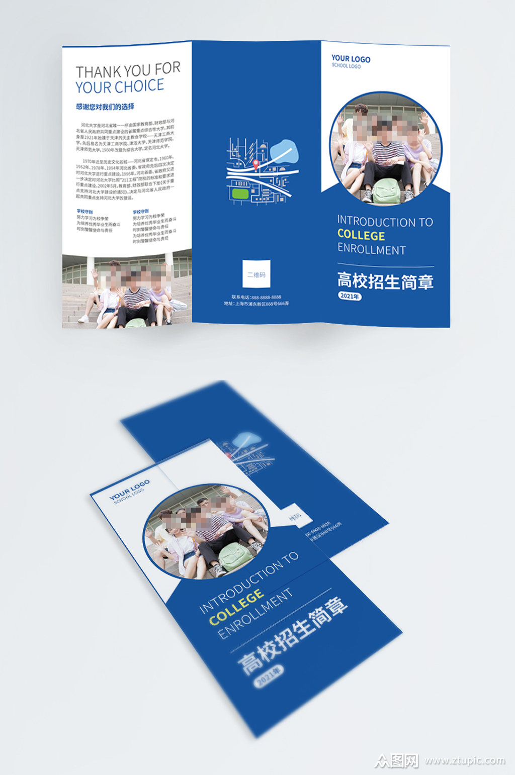 高校大学招生折页招生简章学校宣传三折页模板下载-编号2232144