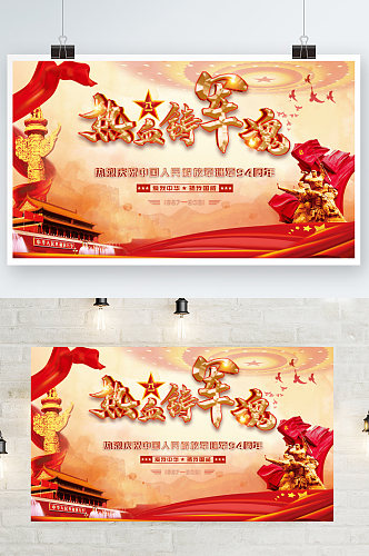 红色革命八一建军建党宣传展板海报
