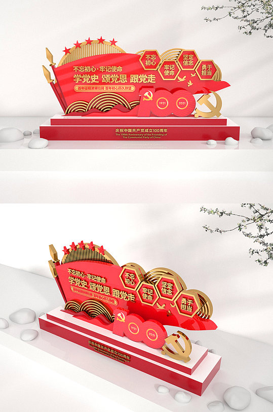 建党100周年学党史雕塑-众图网