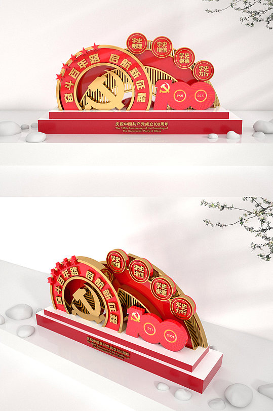 建党100周年党建小品美陈党建立体景观-众图网