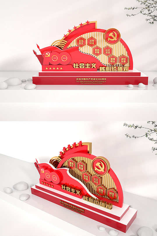 建党100周年核心价值观党建小品美陈雕塑-众图网