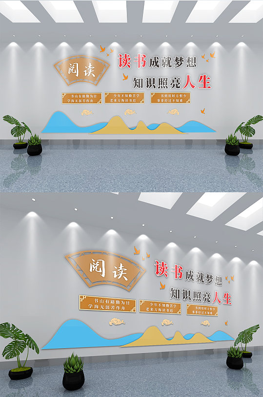 学校图书室读书文化墙-众图网