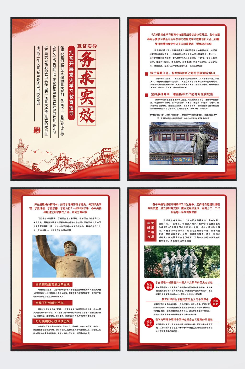 大气简约真督实导务求实效党建四件套素材