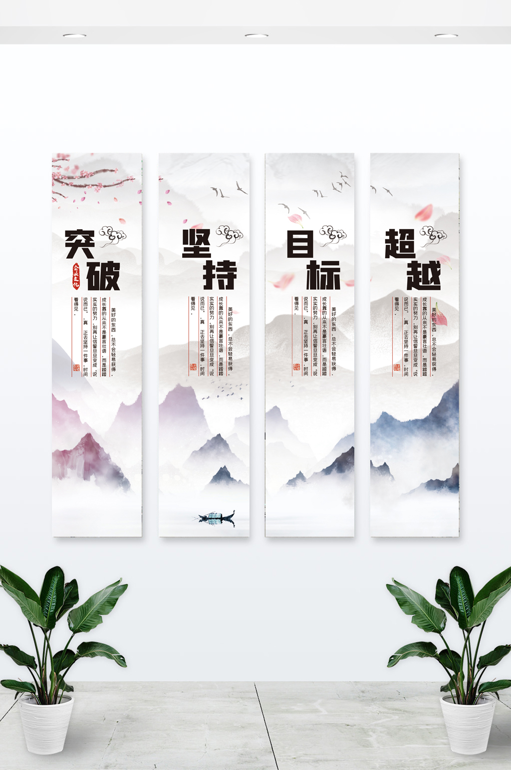 中国风山水风景企业文化挂画四件套素材
