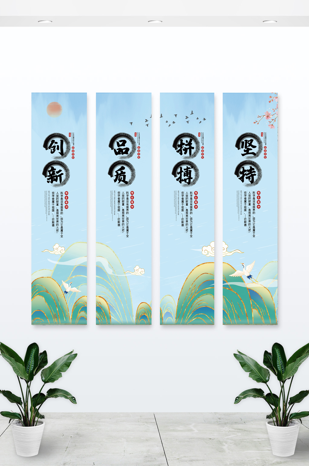 中国风山水企业文化励志挂画素材