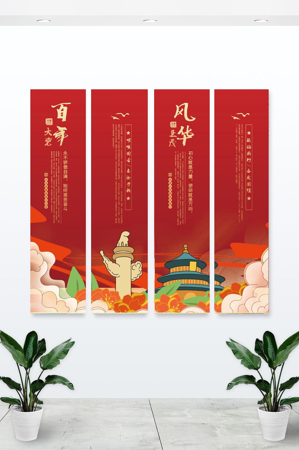 红色百年大党风华正茂党建挂画素材