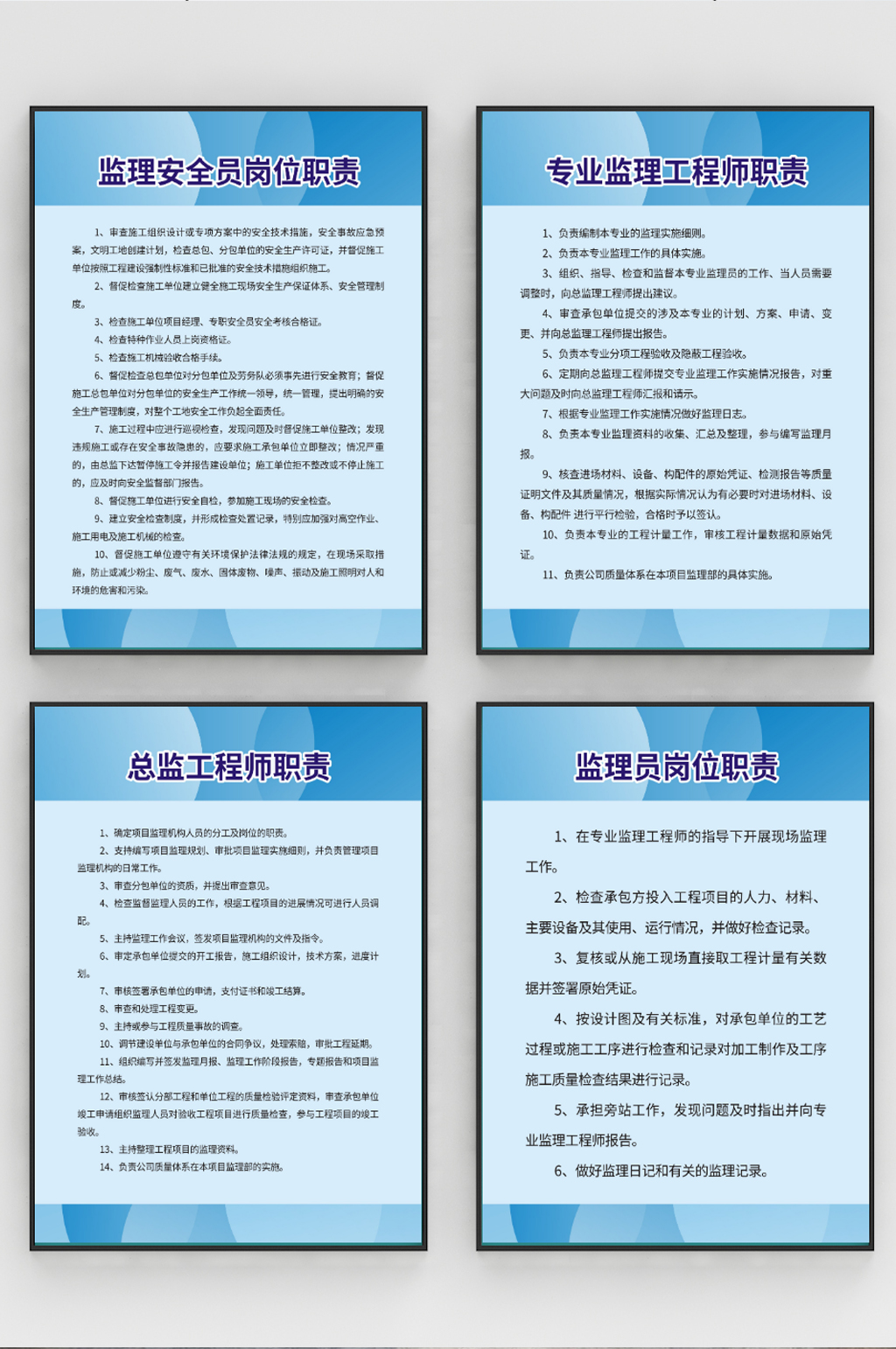 工程监理职责监理员岗位职责素材