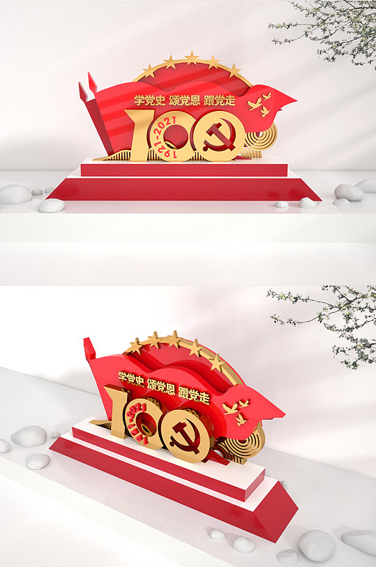 建党100周年党建学党史小品美陈雕塑-众图网