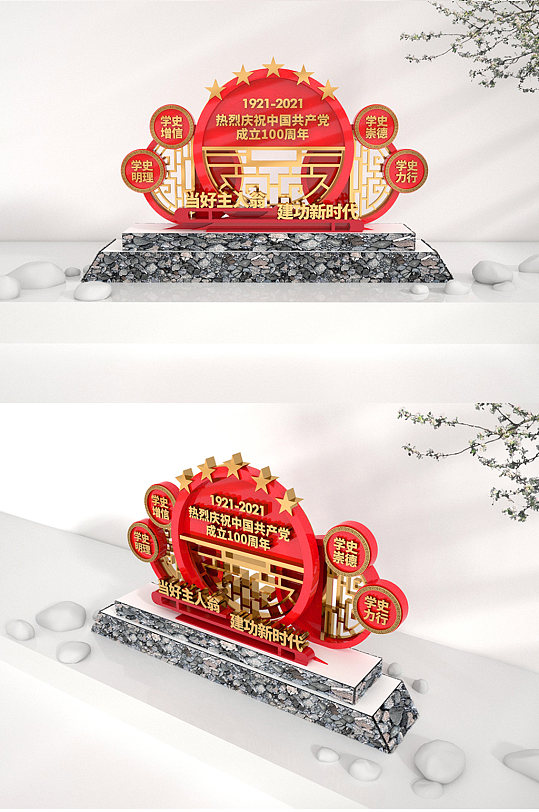 建党100周年党建学党史小品美陈雕塑-众图网