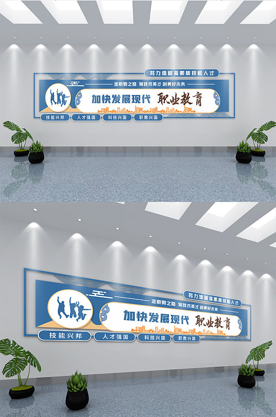 高等职业学校职业教育宣传文化墙-众图网