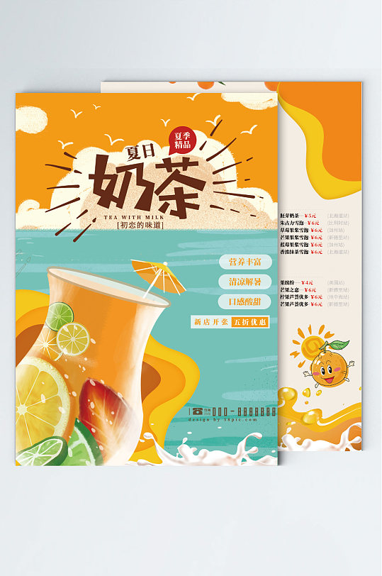奶茶店新店开业宣传单图片-奶茶店新店开业宣传单设计素材-奶茶店新店