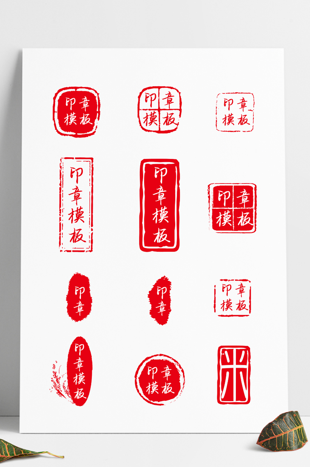 矢量红色印章中国风边框古典中式标题模板素材