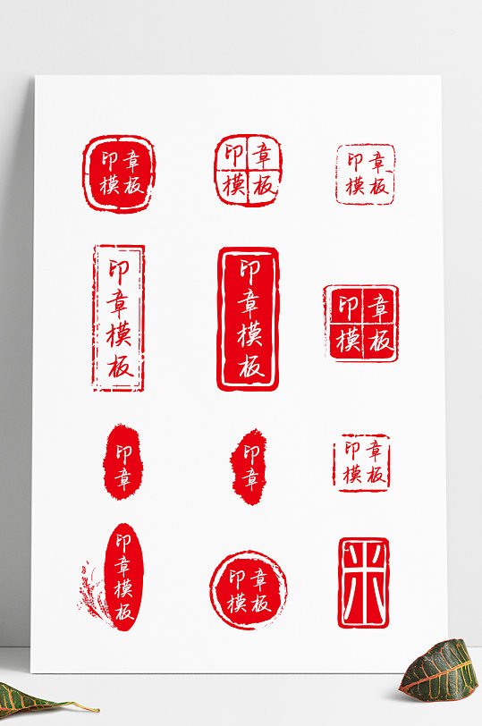 矢量红色印章中国风边框古典中式标题模板