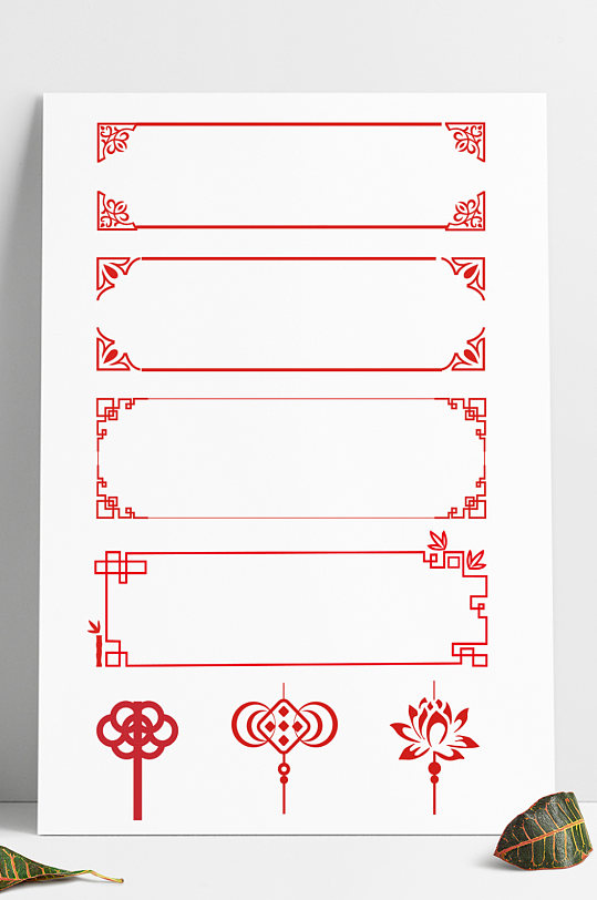 中式国潮边框传统花纹祥云纹促销标题框素材
