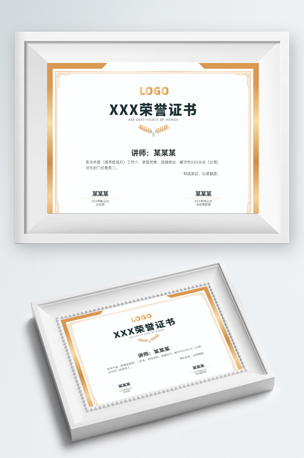 荣誉证书培训证书素材
