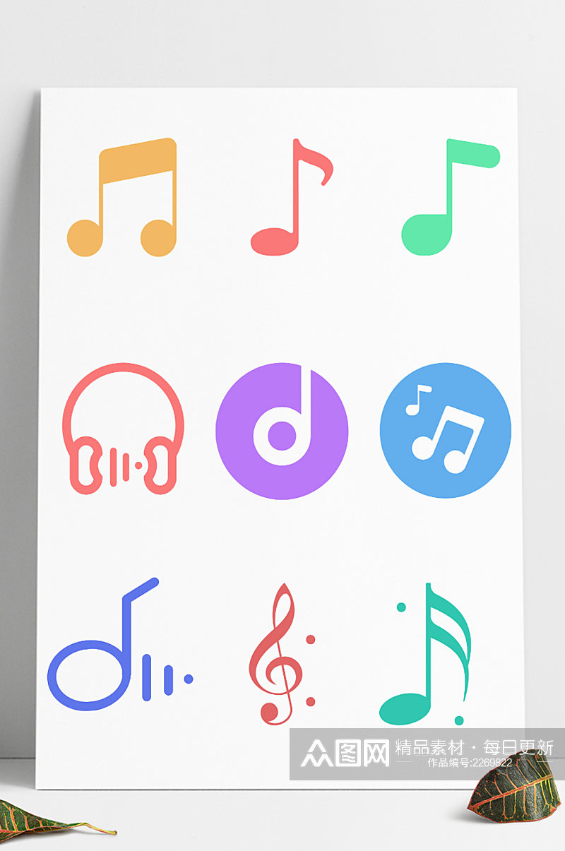 Ai矢量手绘小清新多彩音符音乐元素图标素材
