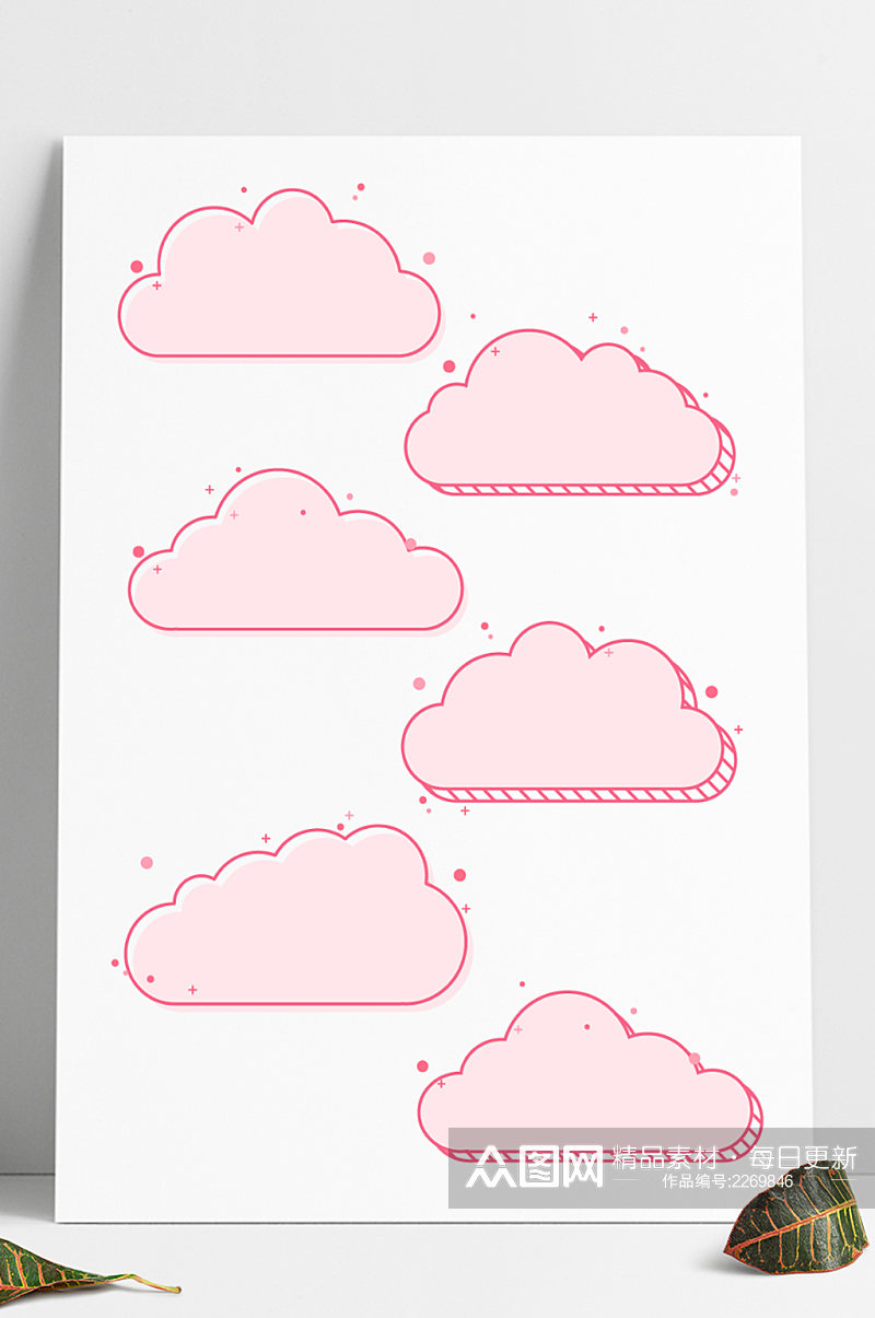 粉色可爱白云边框小清新云朵装饰边框标题框素材