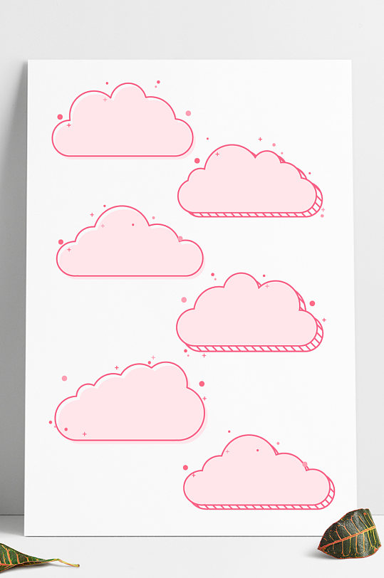粉色可爱白云边框小清新云朵装饰边框标题框