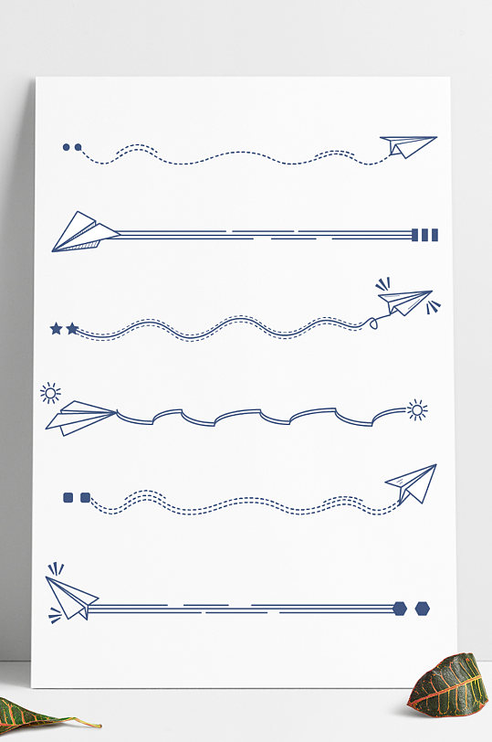 商务边框简约纸飞机装饰分割线