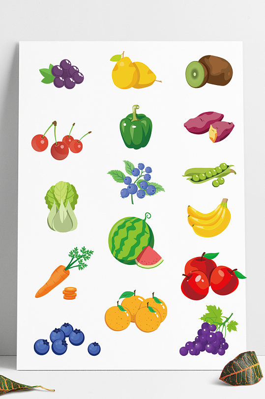 矢量简约卡通时令水果蔬菜元素