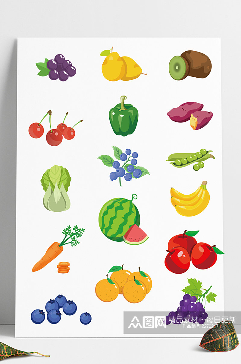 矢量简约卡通时令水果蔬菜元素素材