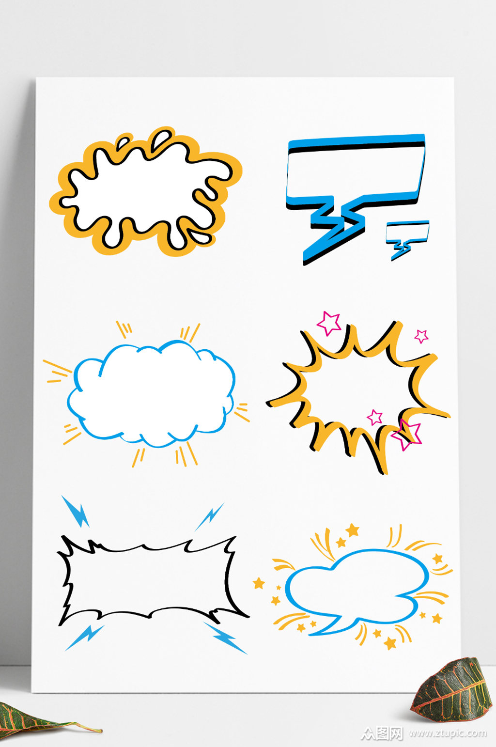 手绘风电商促销标签打招呼气泡对话框爆炸贴