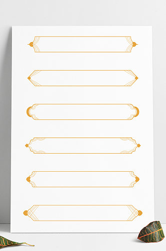 手绘金色线条装饰边框复古边框标题框文本框