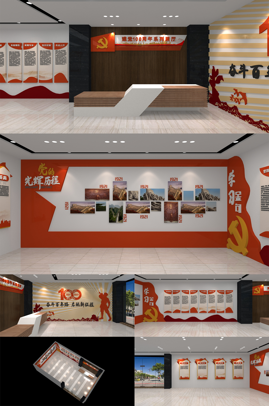 党发展历程文化展馆党史学习文化墙展板素材