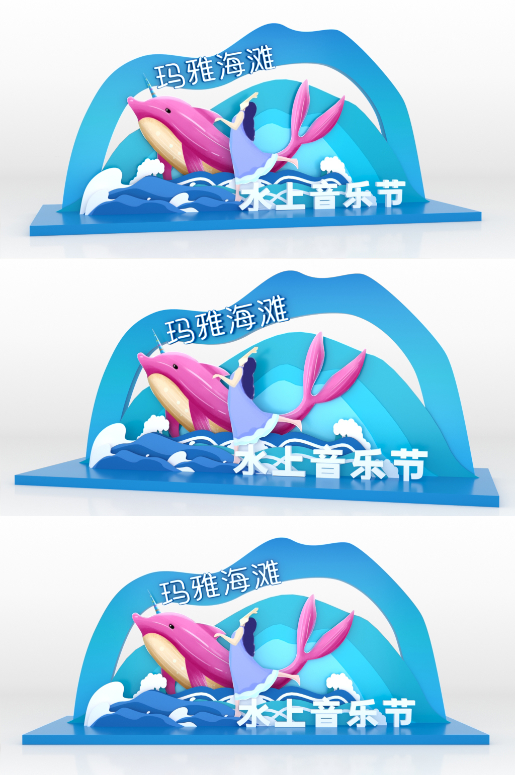 水上音乐节梦幻海兽与女孩创意美陈素材