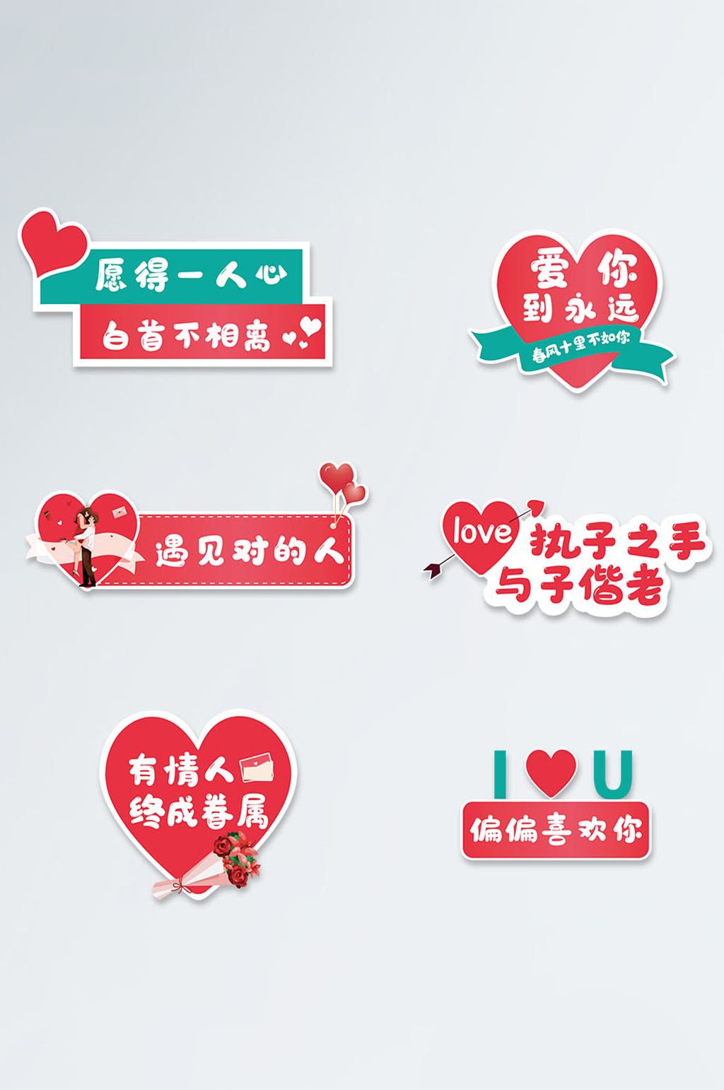 婚礼求婚告白手举牌素材