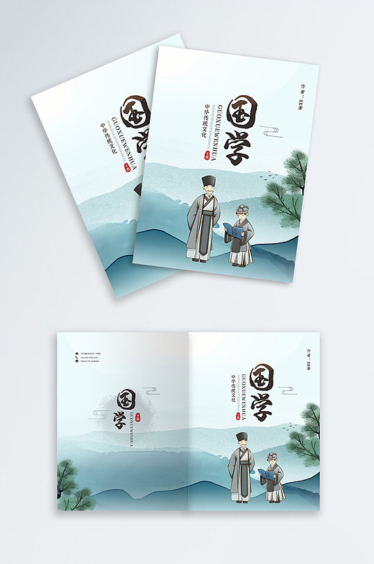 原创矢量大气简约国学文化中国风卡通封面