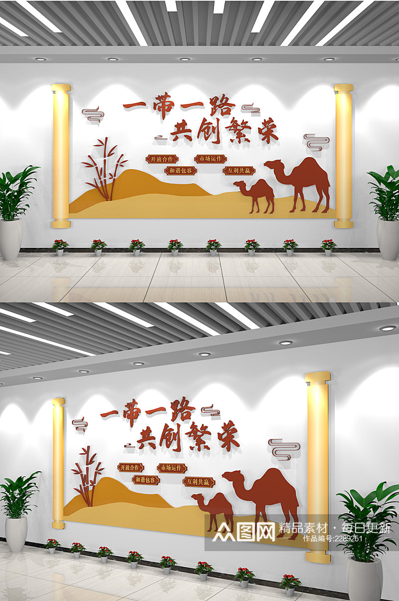 沙漠骆驼一带一路共创繁荣党政室内文化墙素材