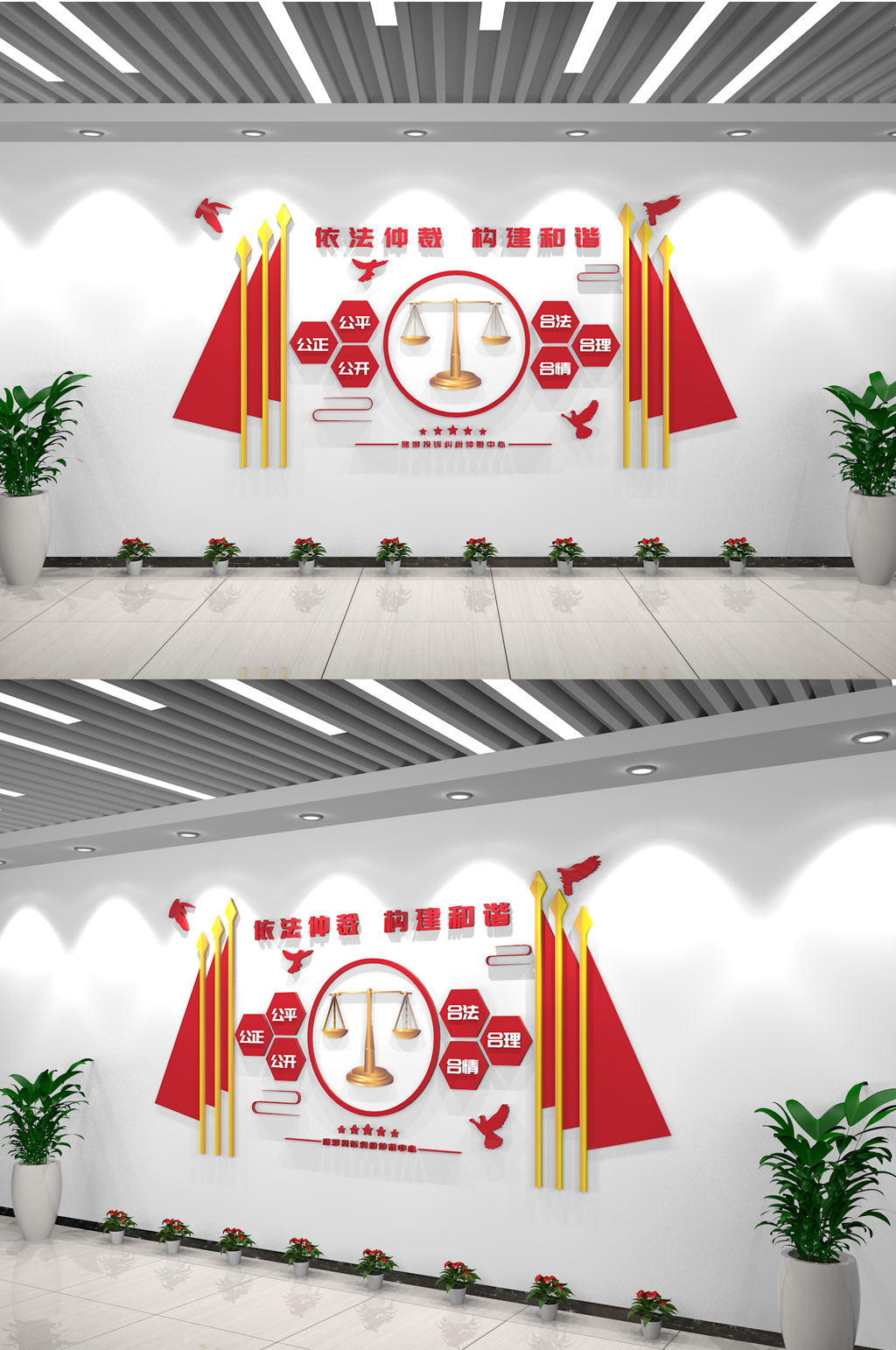 天平公正旅游投诉纠纷仲裁中心室内文化墙素材