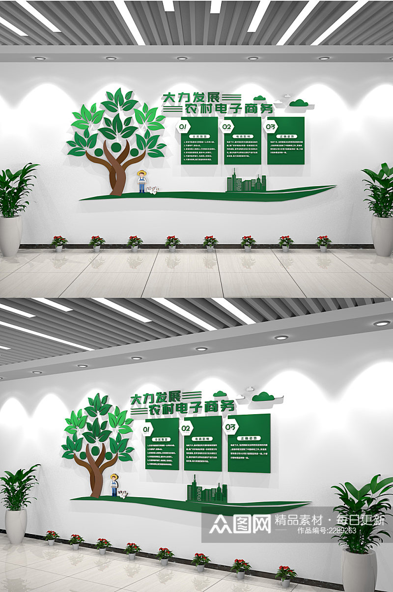 绿色卡通树木大力发展农村电子商务文化墙素材