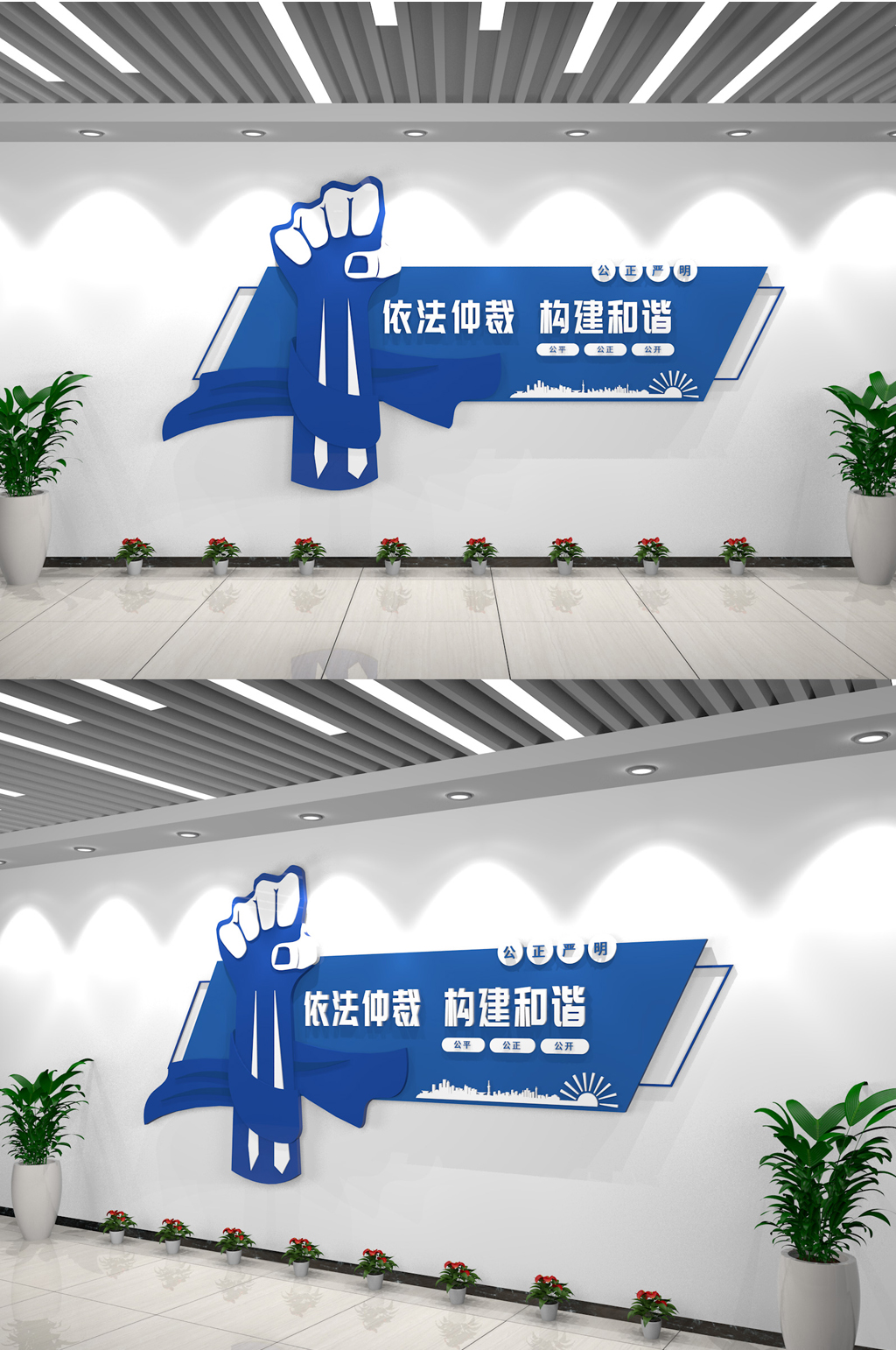蓝色拳头依法仲裁构建和谐仲裁中心文化墙素材