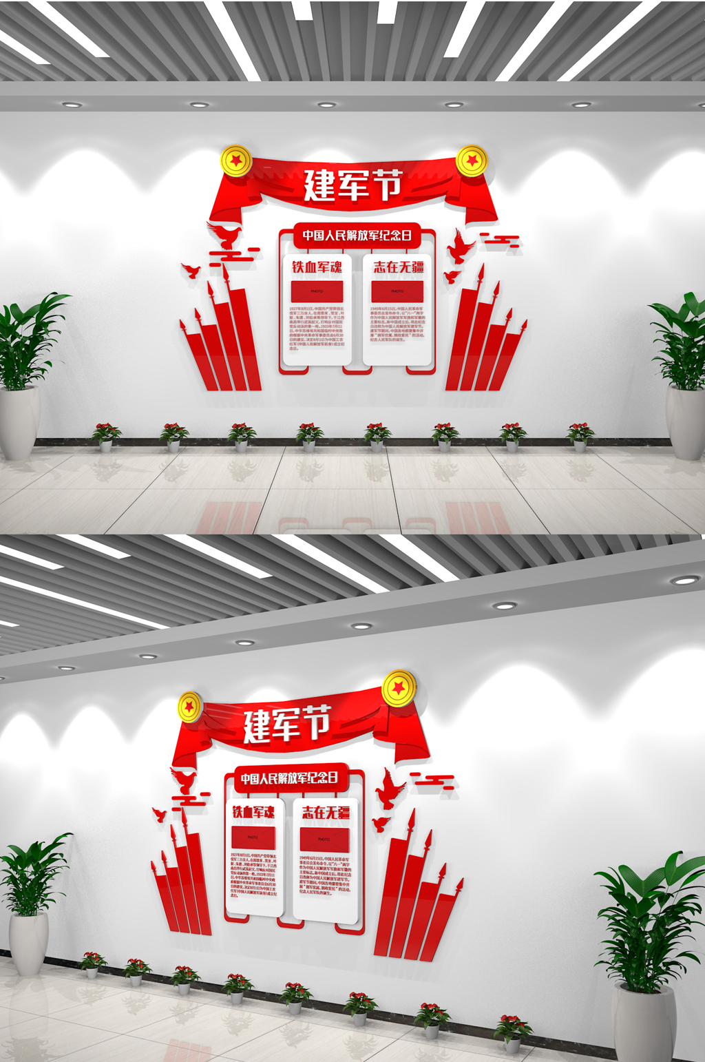 红色简约铁血军魂志在无疆八一建党节文化墙素材