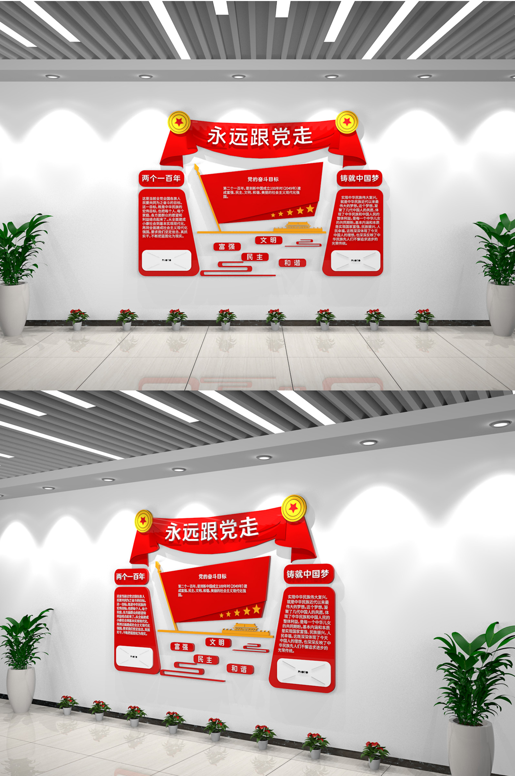 红色两个一百年铸就中国梦党建文化墙素材