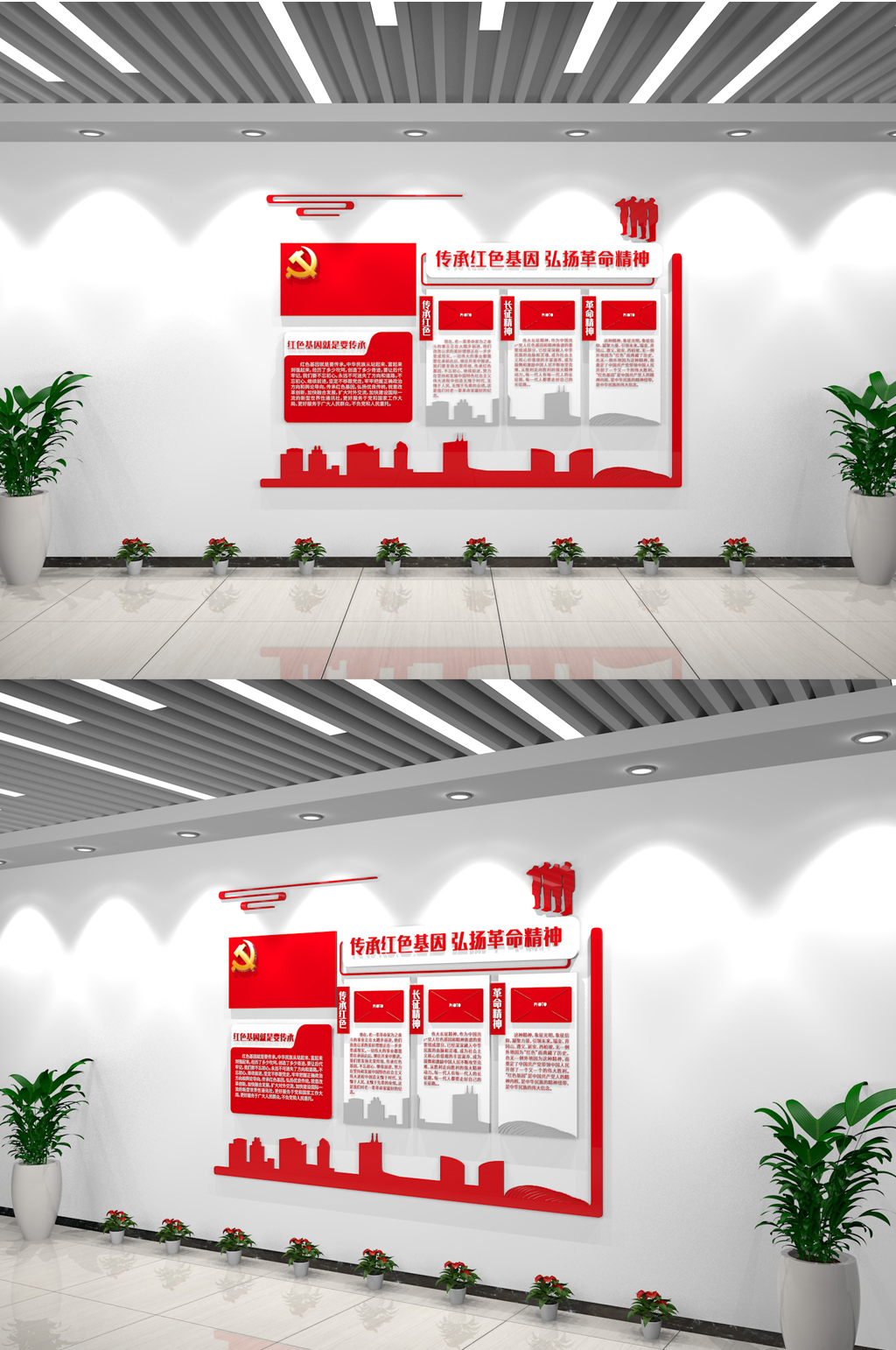 红色简约传承红色基因弘扬革命精神文化墙素材