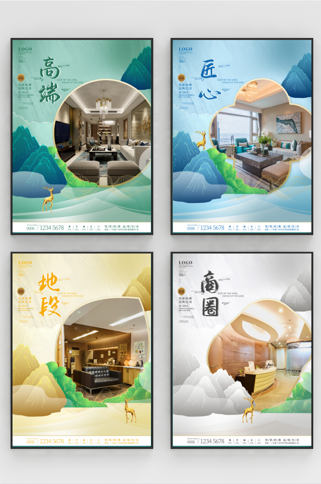 地产商业商铺价值点系列海报素材