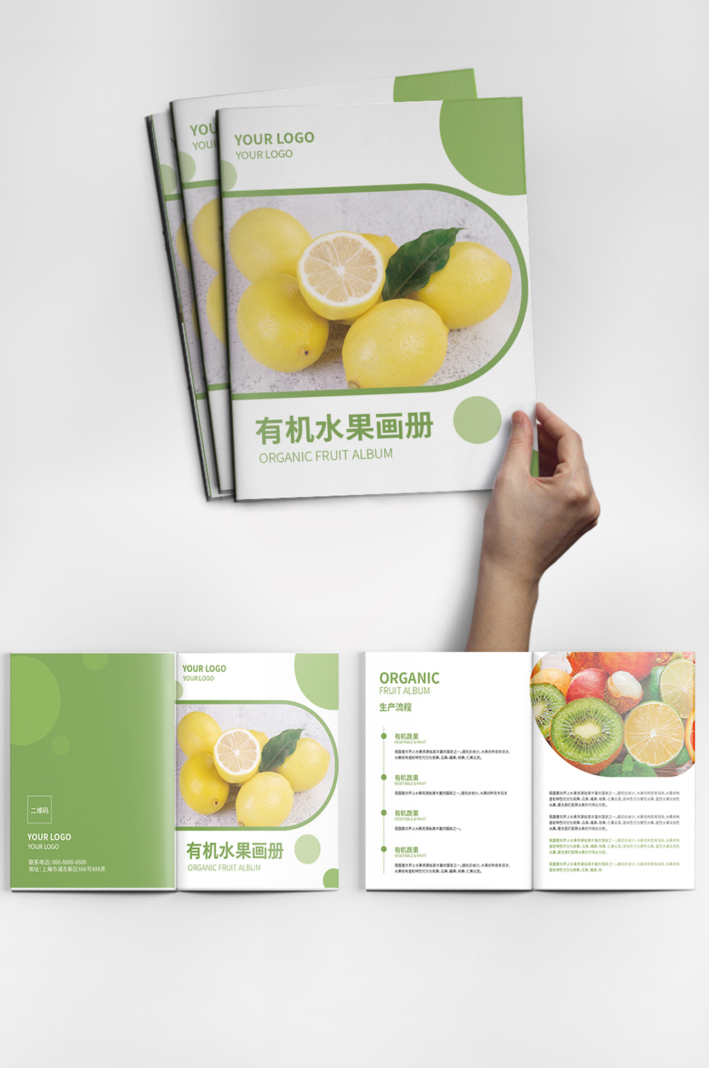 简约大气水果 农产品画册绿色健康农场夏天柠檬素材