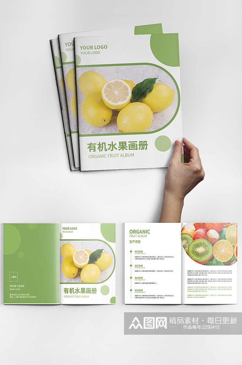 简约大气水果 农产品画册绿色健康农场夏天柠檬素材