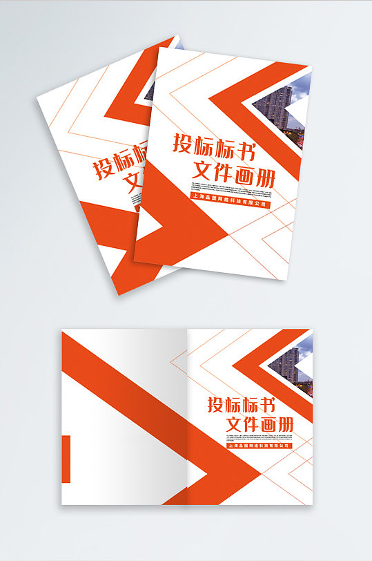 标书封面图片-标书封面设计素材-标书封面模板下载-众图网