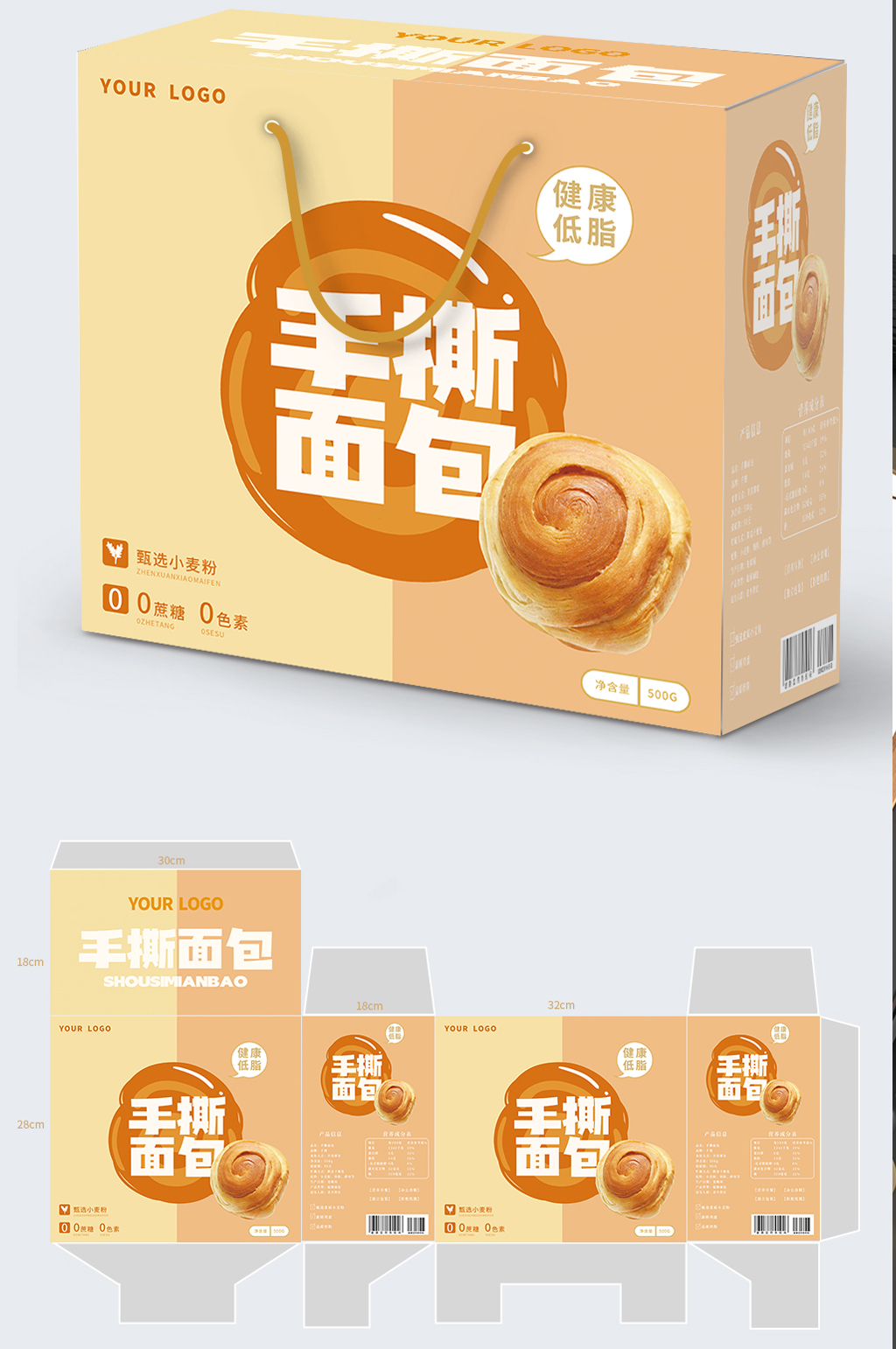 原创简约手撕面包包装设计素材