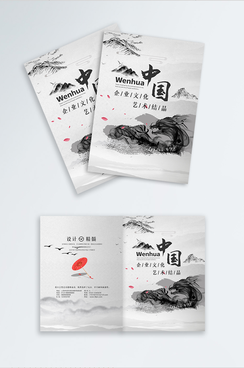 中国风古典企业封面设计素材