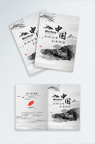 中国风古典企业封面设计
