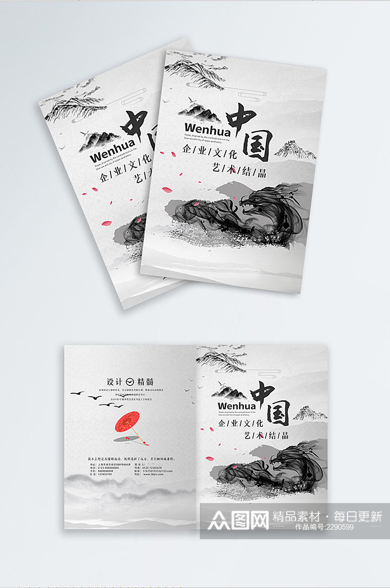 中国风古典企业封面设计素材